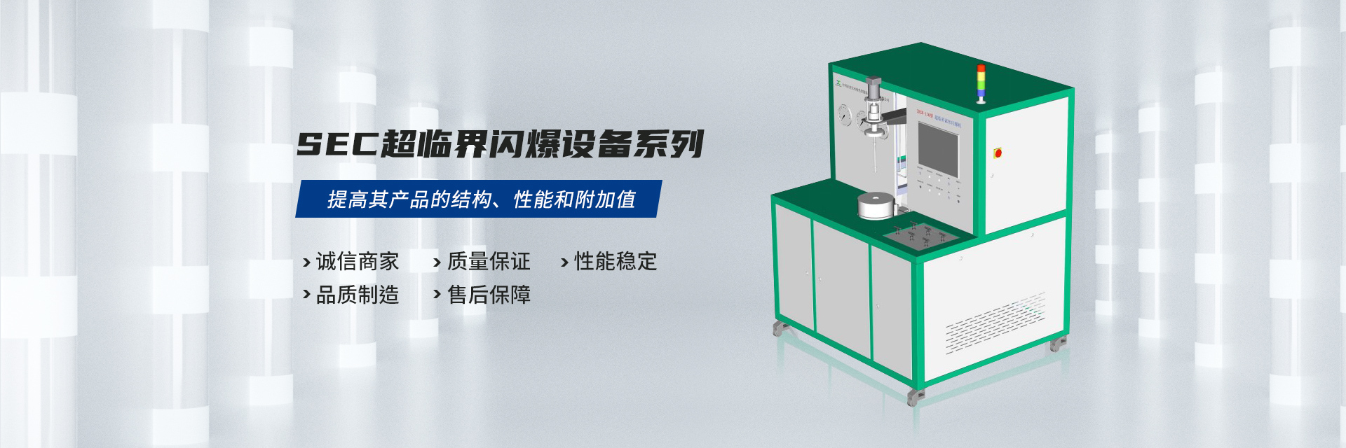 首页Banner海报三